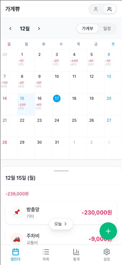 오순도순 모바일 화면