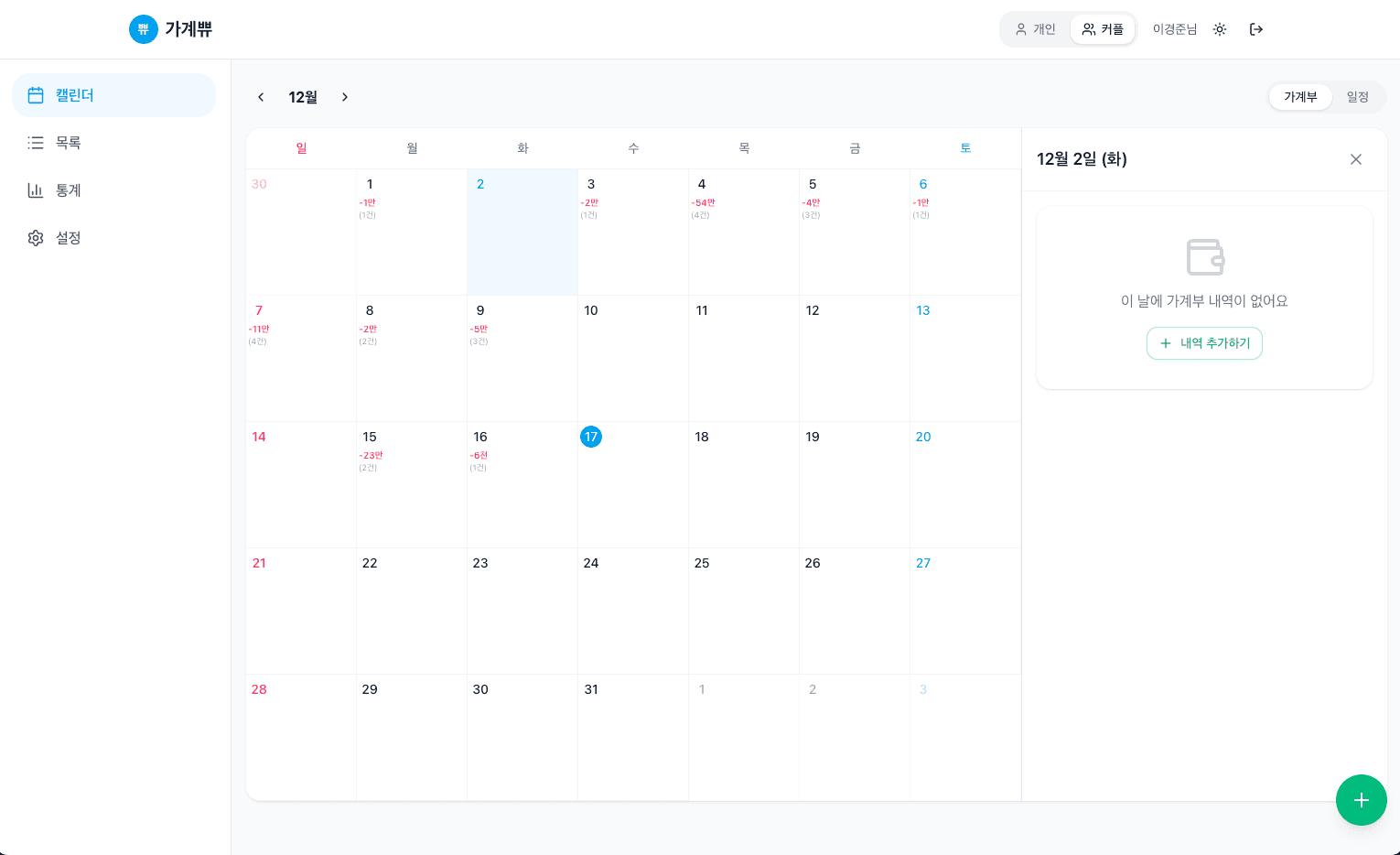 오순도순 PC 화면
